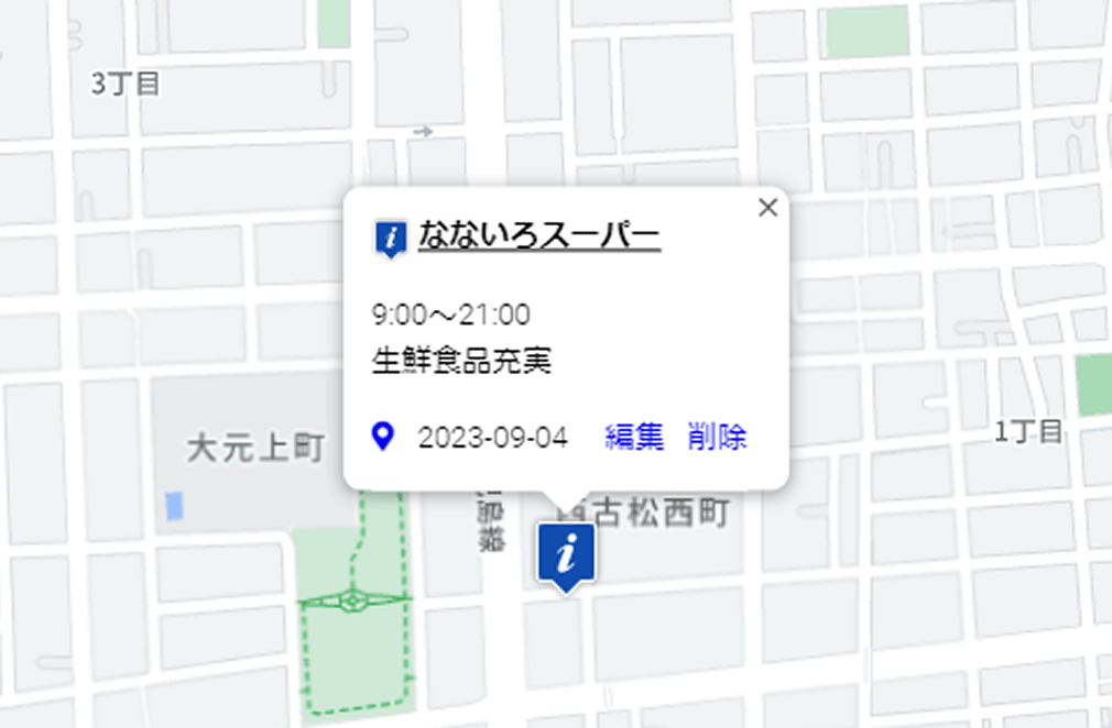 メモ機能