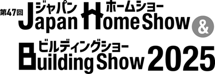 Japan Home Show & Building Show 2025 に出展します!