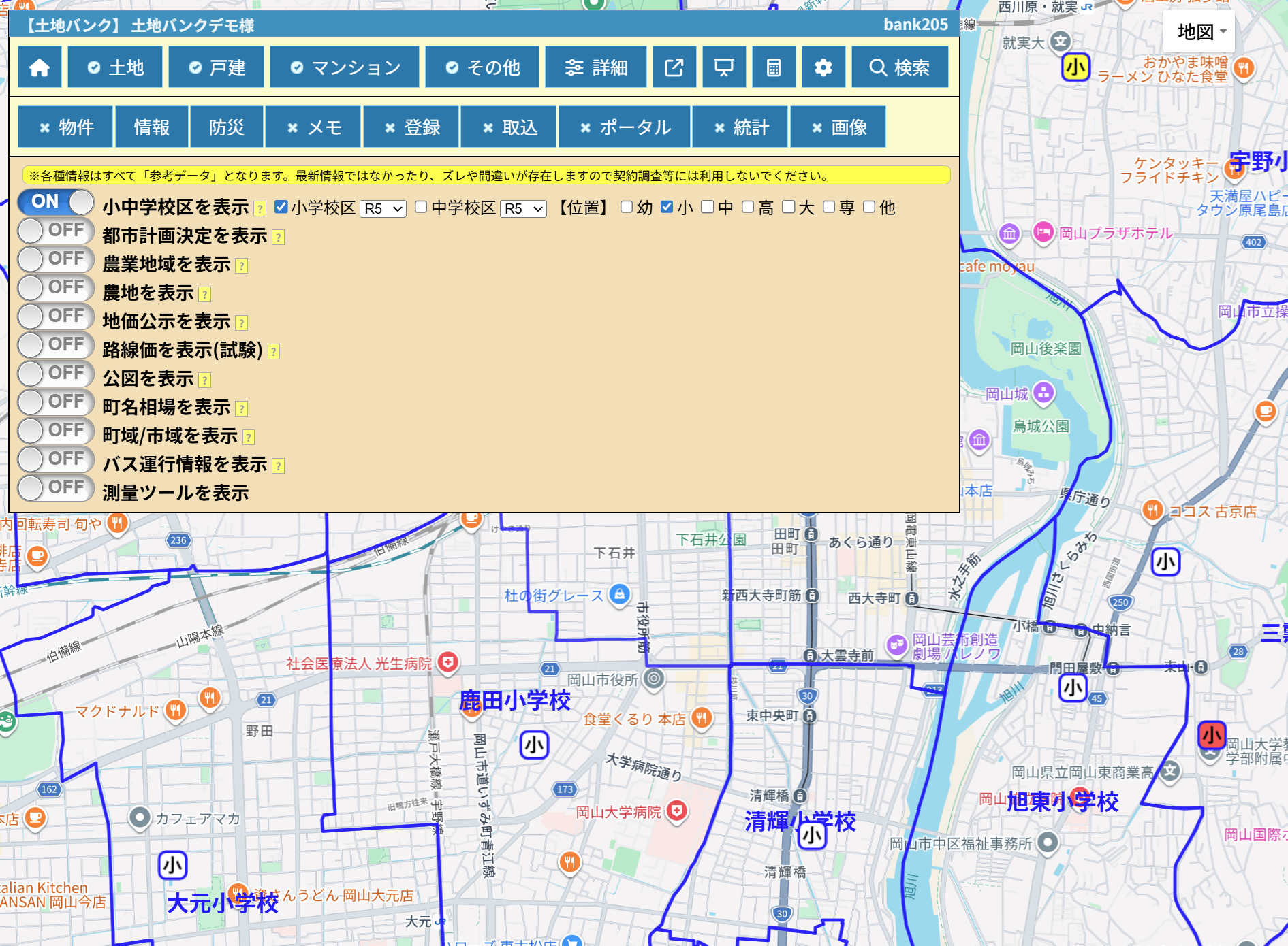 【新機能リリース】小中学校区の統合表示 ＆ 各種学校の位置表示に対応しました