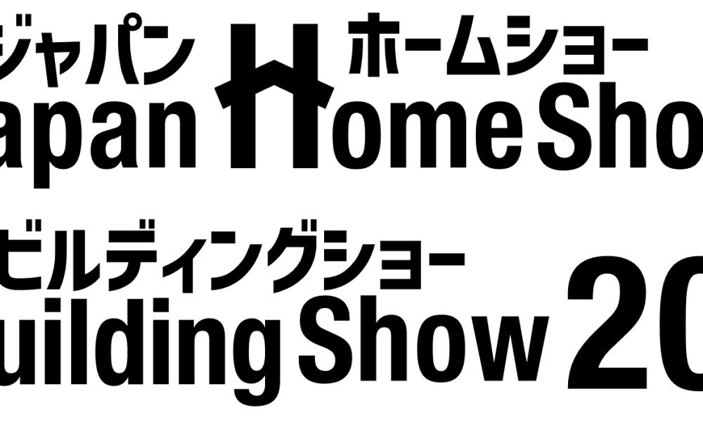 Japan Home Show & Building Show 2026 に出展します!